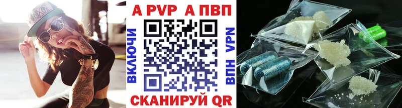 А ПВП крисы CK  Челябинск 