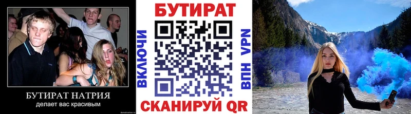 Бутират жидкий экстази  магазин    ОМГ ОМГ рабочий сайт  Челябинск 
