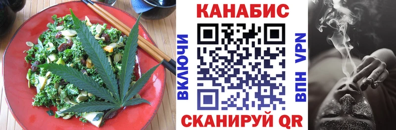 Cannafood марихуана Челябинск