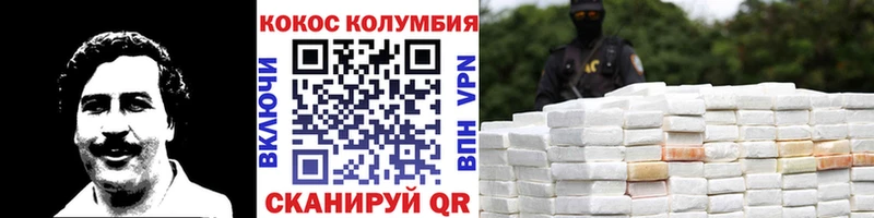 Cocaine Fish Scale  Челябинск 