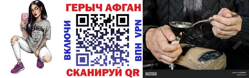 продажа наркотиков  Челябинск  Героин Афган 