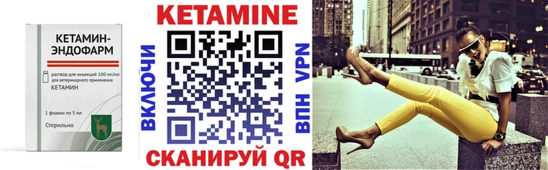 Кетамин VHQ Челябинск