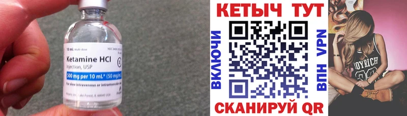 КЕТАМИН ketamine  закладка  маркетплейс Telegram  Челябинск 