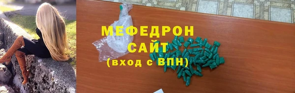 меф VHQ Бородино