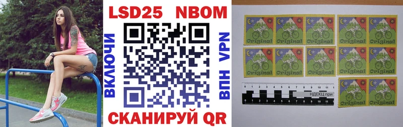 Марки 25I-NBOMe 1,8мг  купить наркотики сайты  Челябинск 